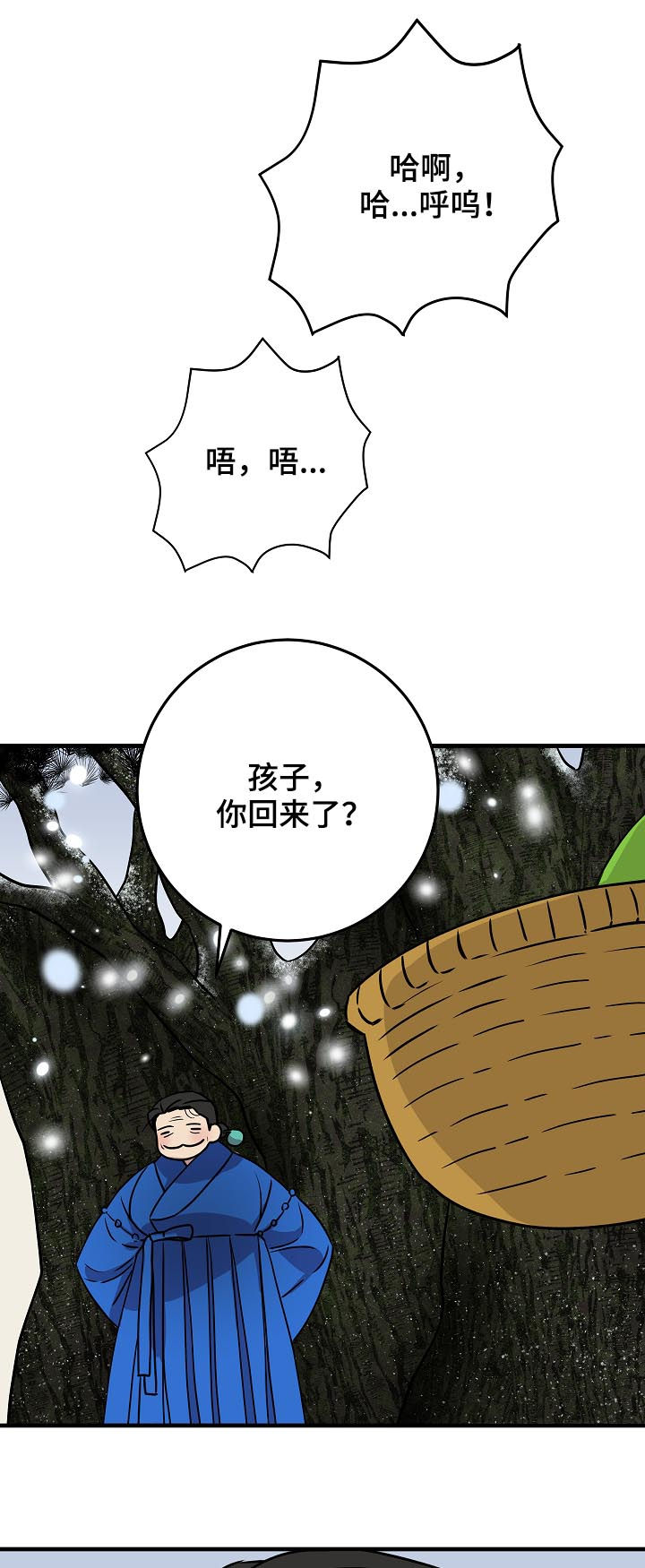 第87章：没看见吧？16