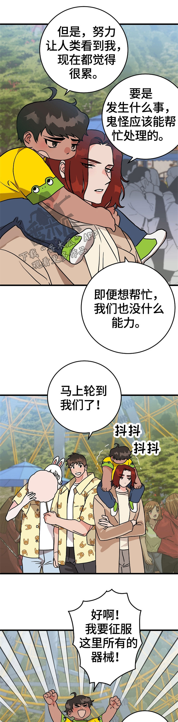第57章：游乐场5