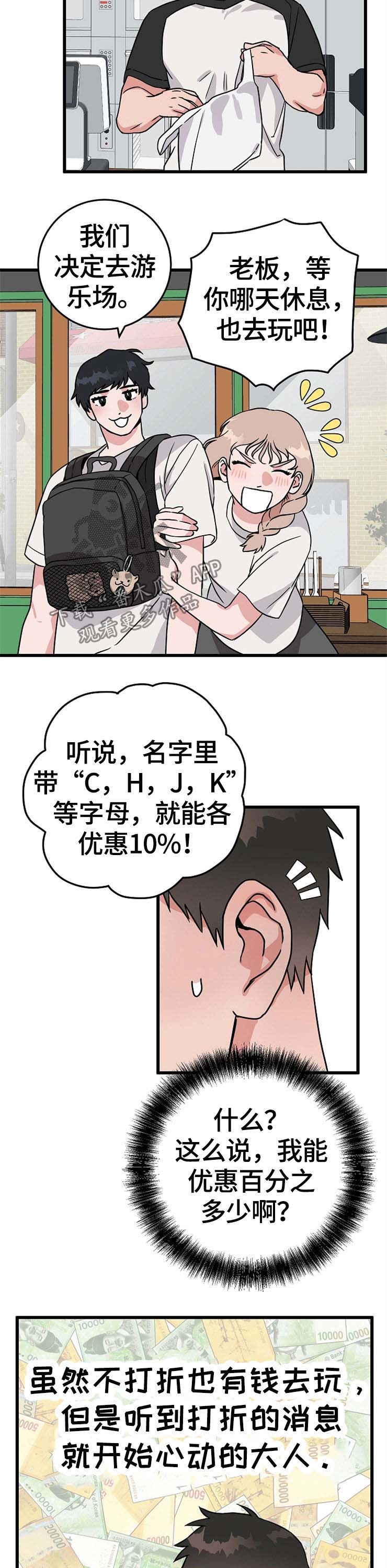 第56章：这个送你13