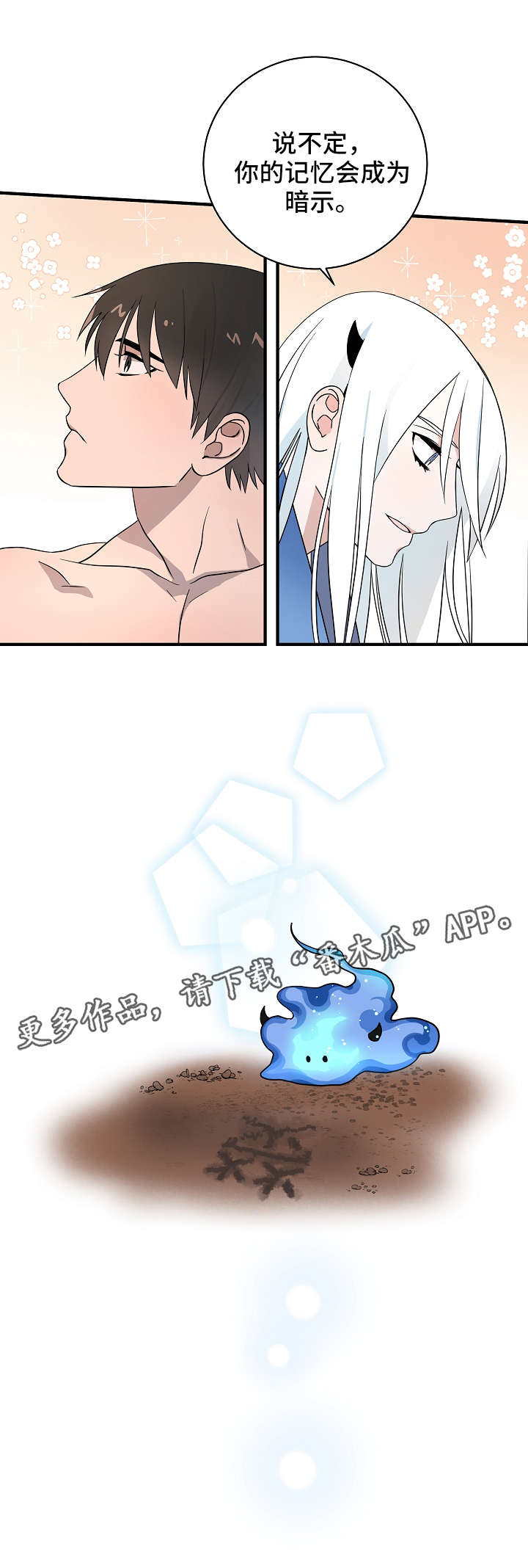 第19章：迷雾7