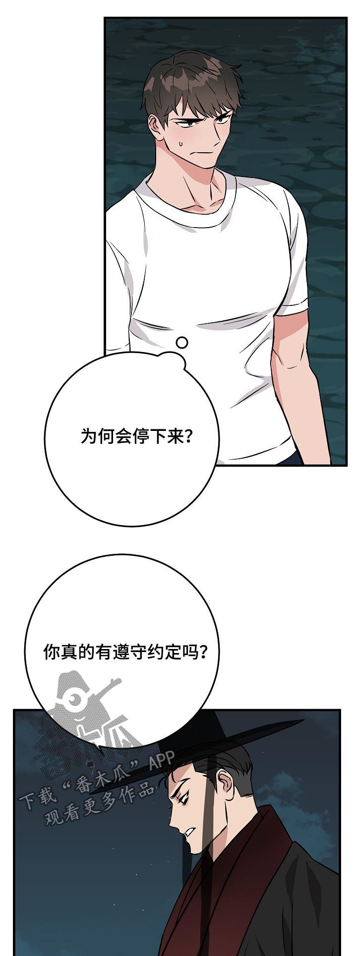 第92章：倒霉的家伙18