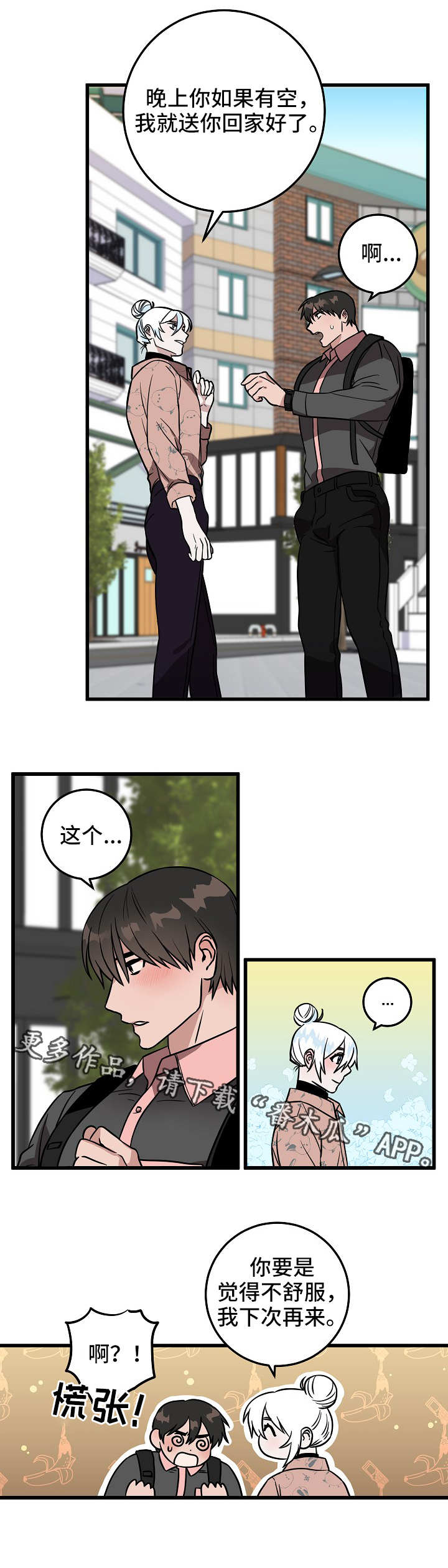 第42章：紧张7
