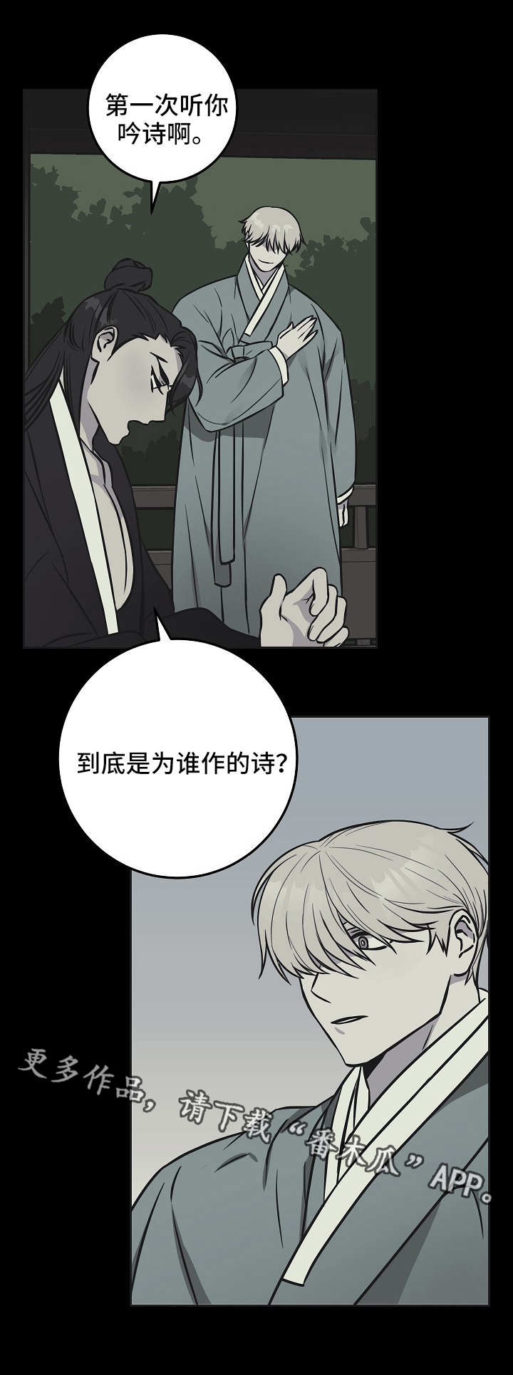 第39章：愤怒9