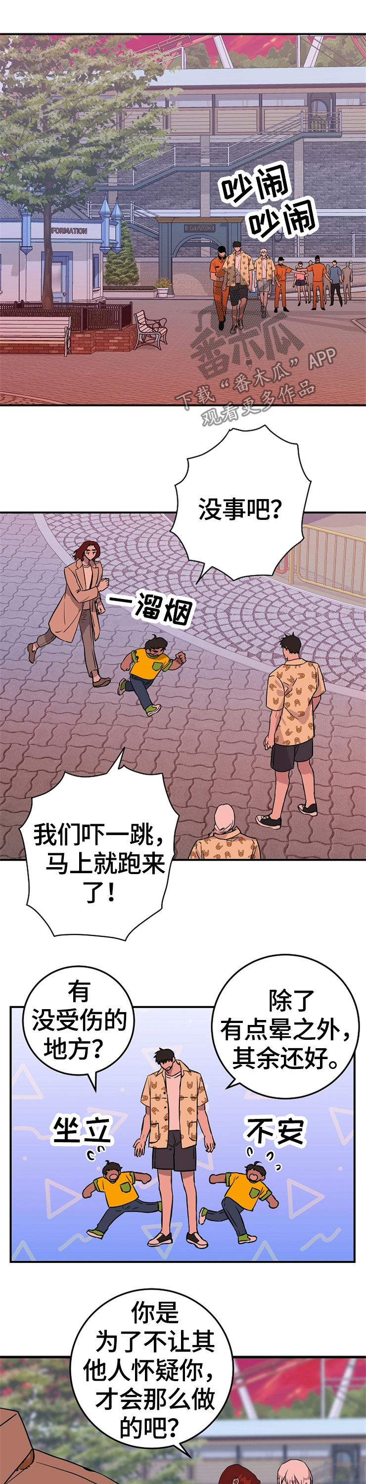 第60章：回家8