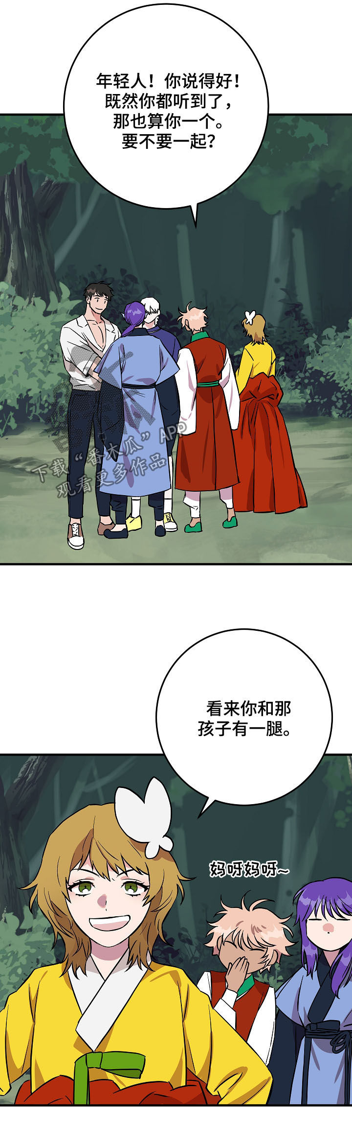 第79章：派对17