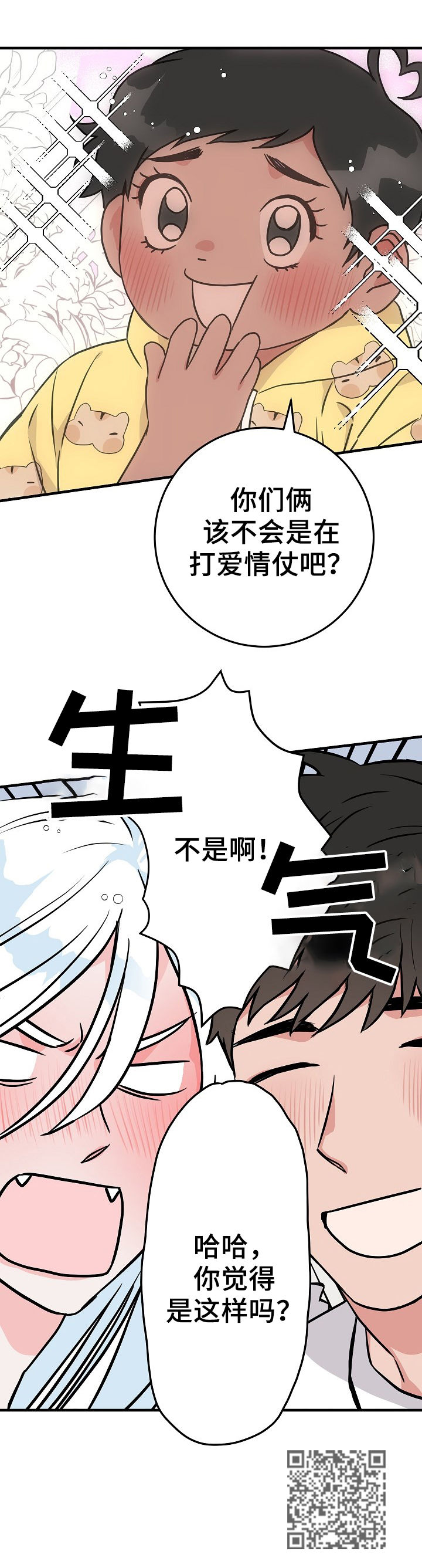 第70章：你觉得是这样吗12