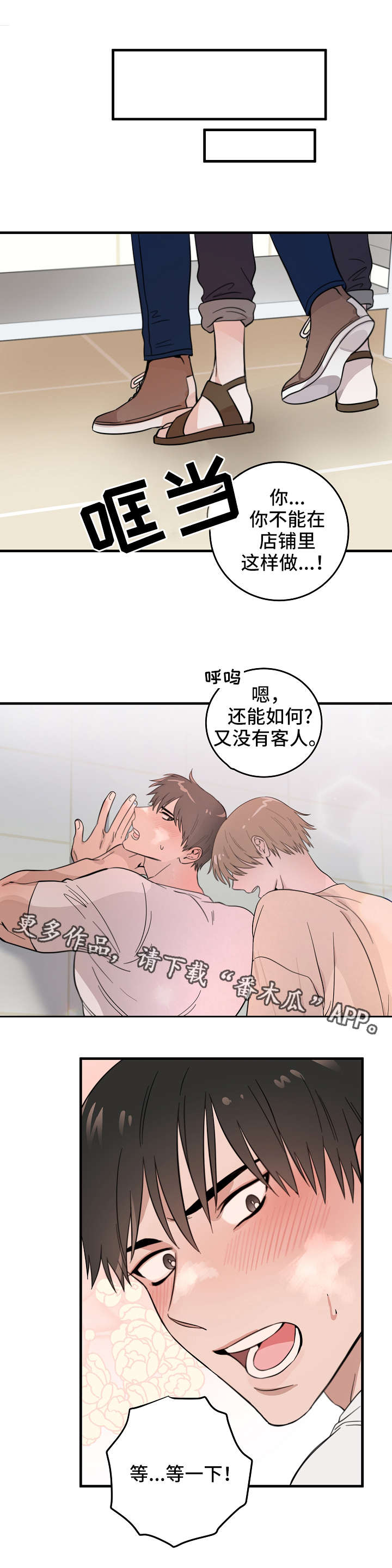 第3章：面包店5
