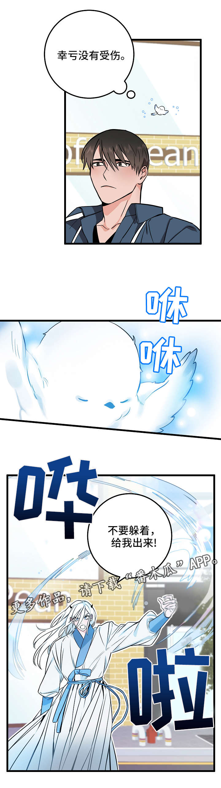 第22章：守护9