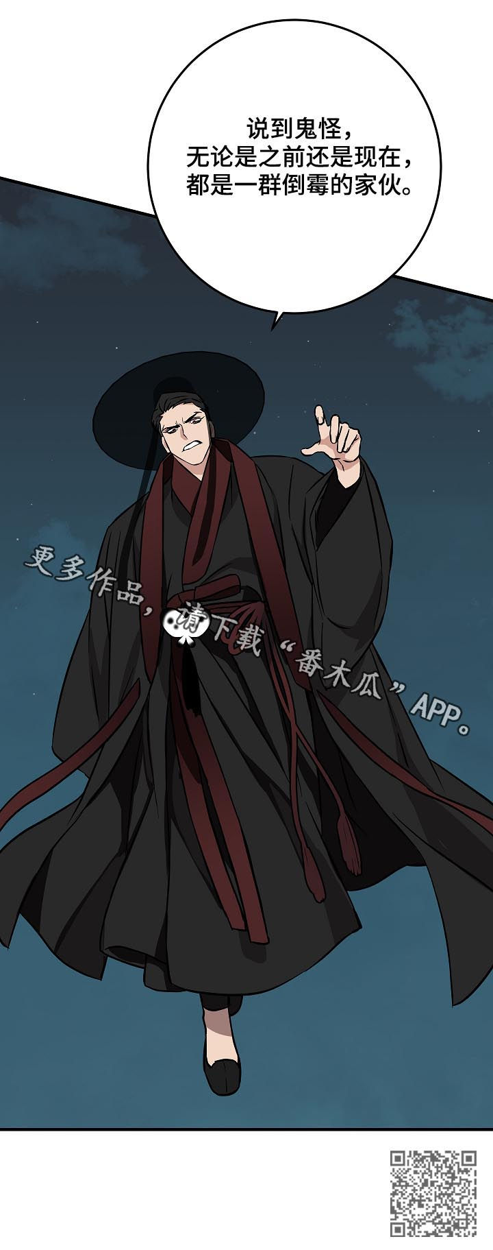 第92章：倒霉的家伙24