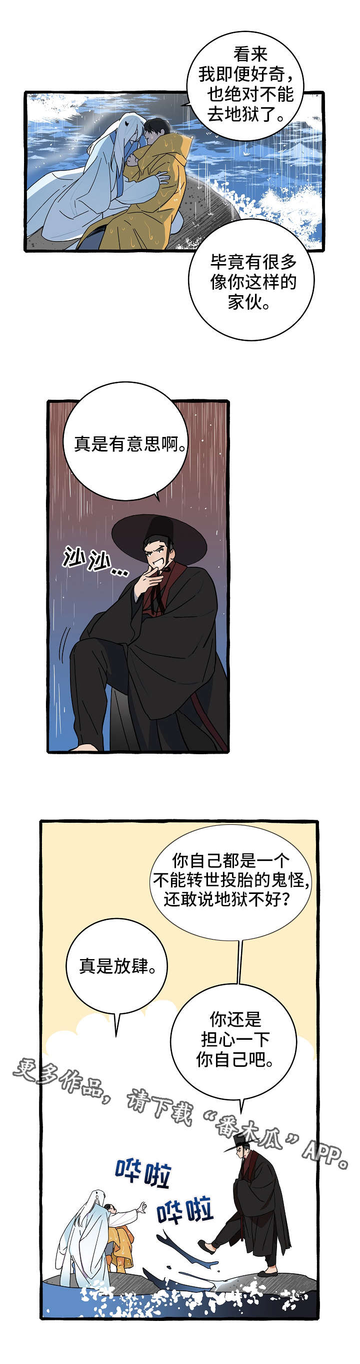 第9章：拦路虎7