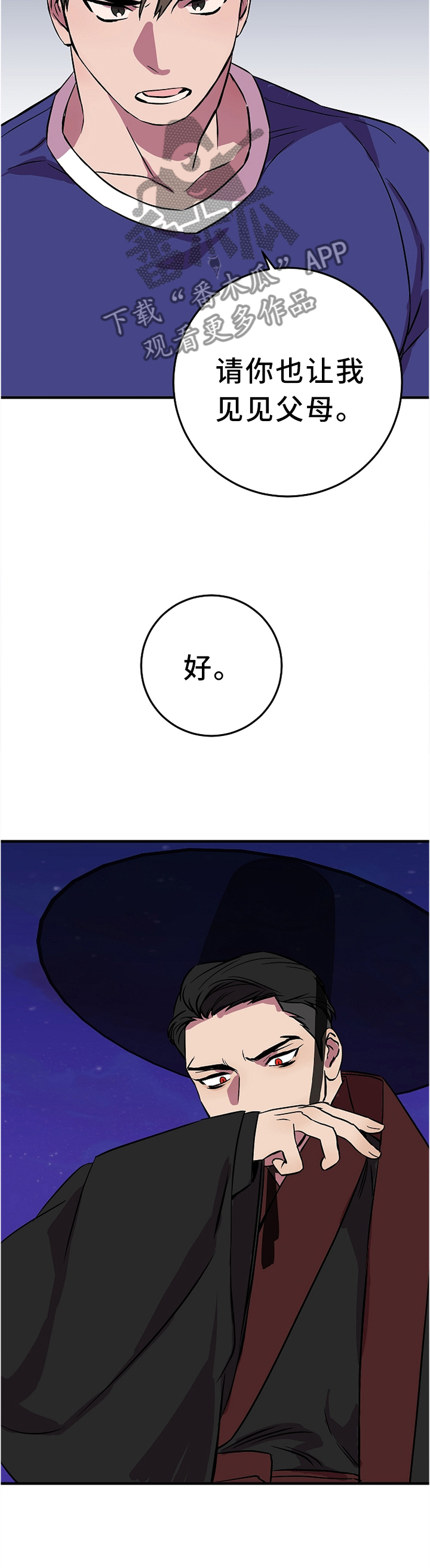 第77章：满足你的愿望6