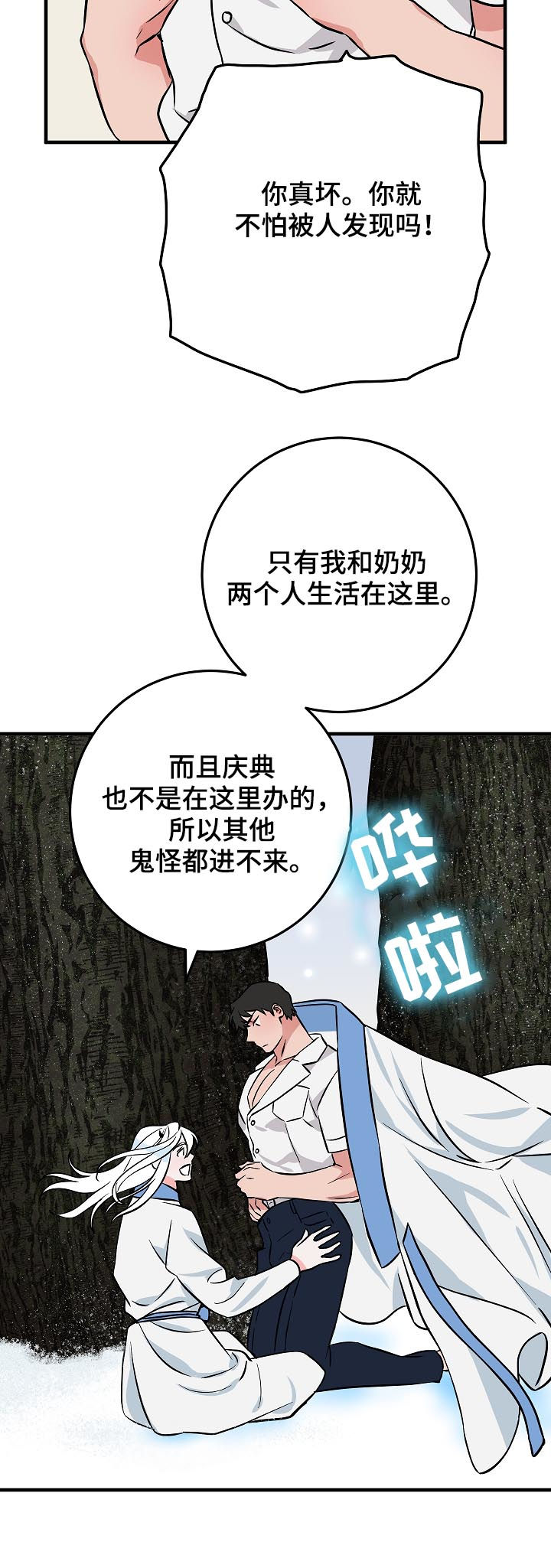 第88章：神奇的东西5