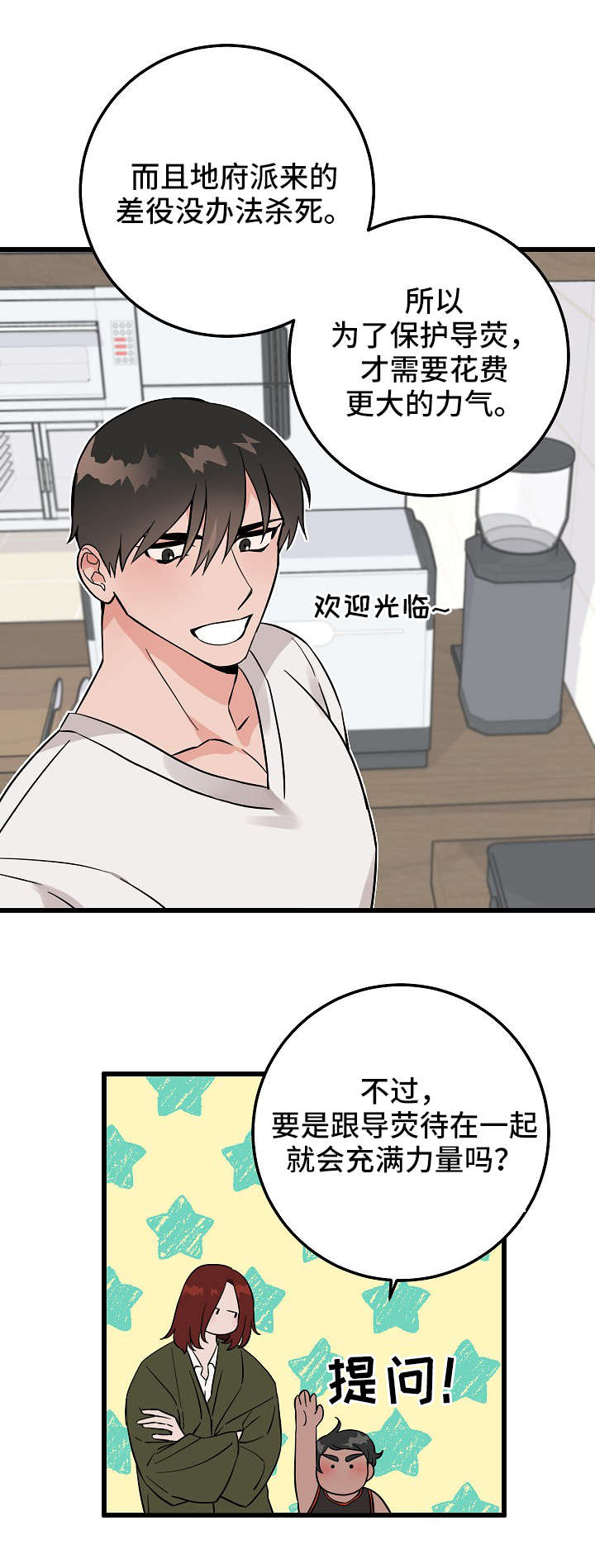 第1章：鬼怪5