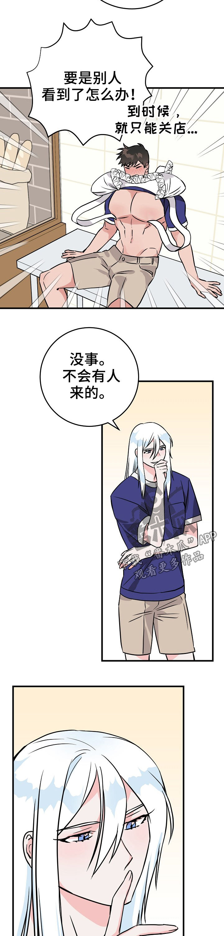 第68章：不承认9