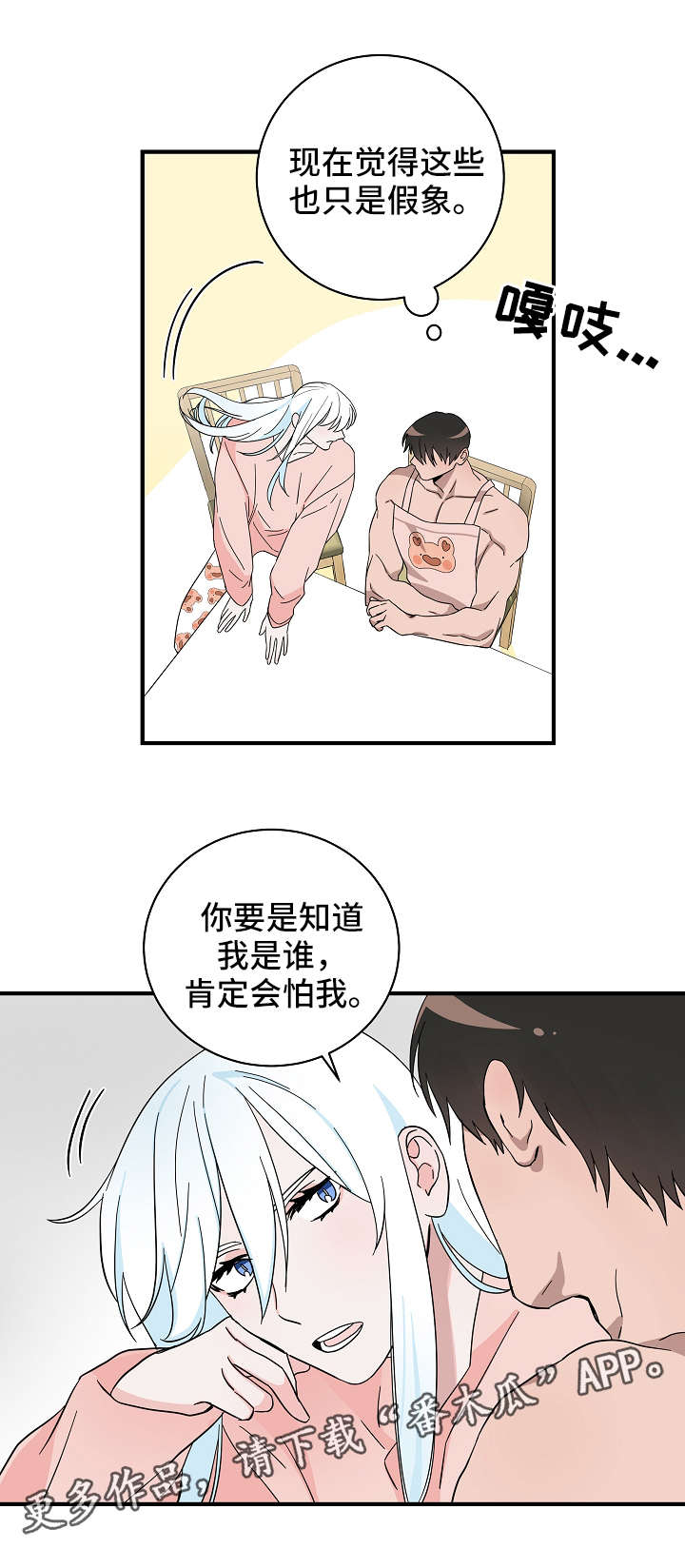 第13章：真身7