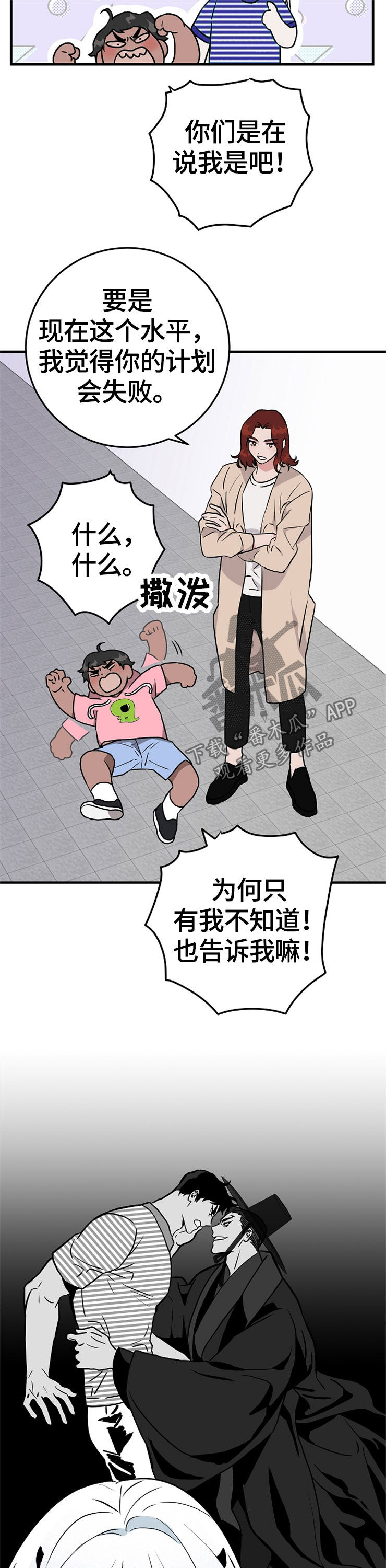 第62章：计划12