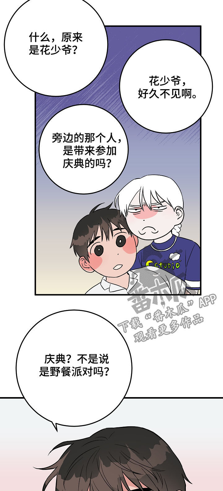 第80章：庆典16