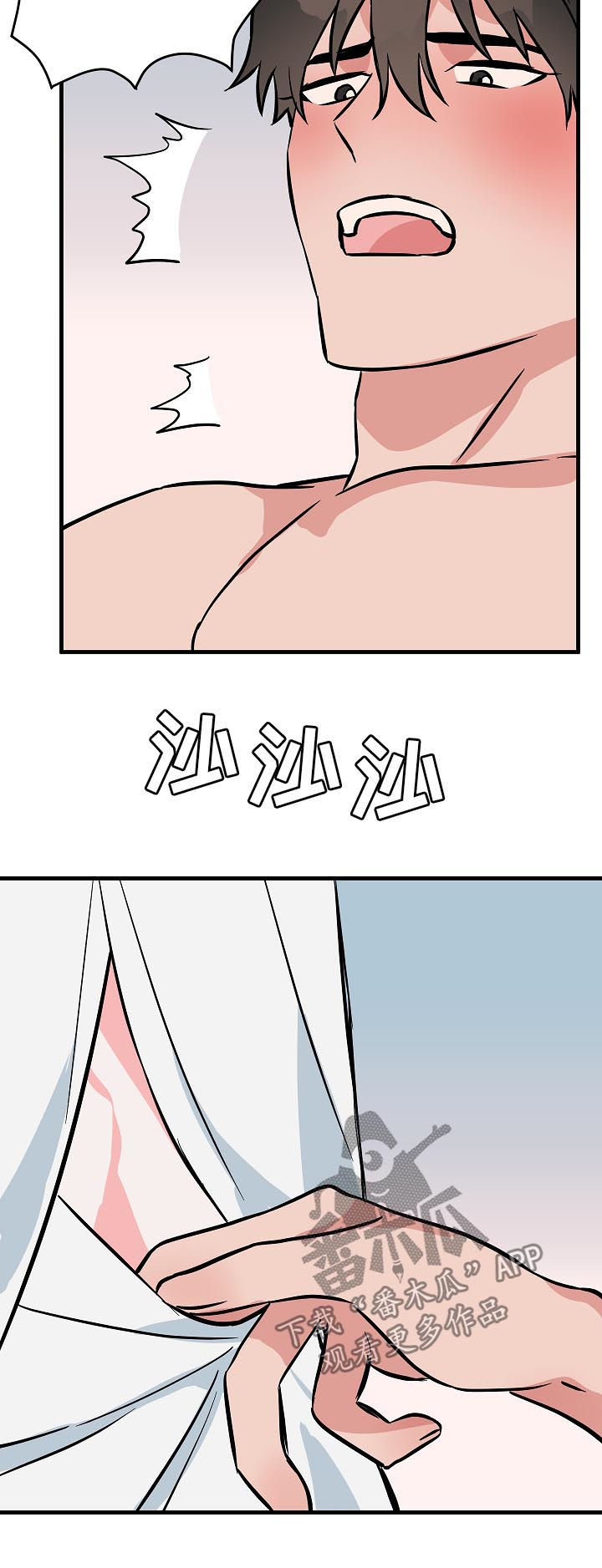 第87章：没看见吧？9