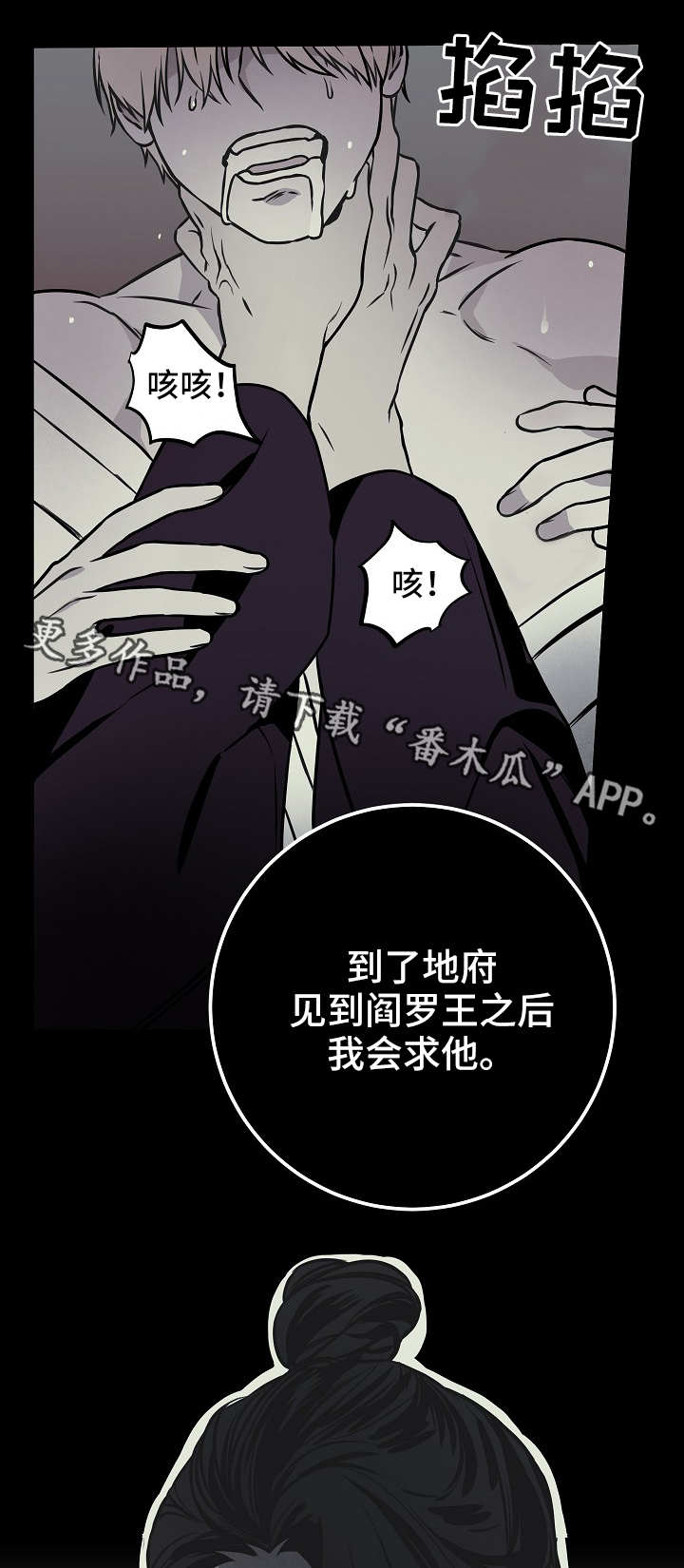 第40章：因爱生恨10