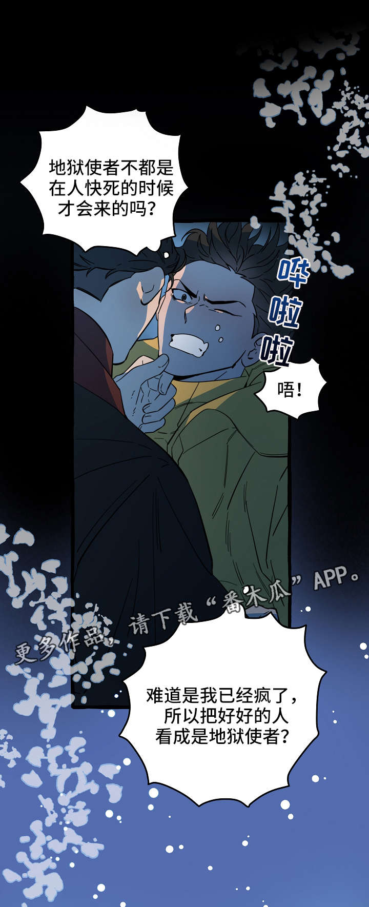 第8章：地狱使者5