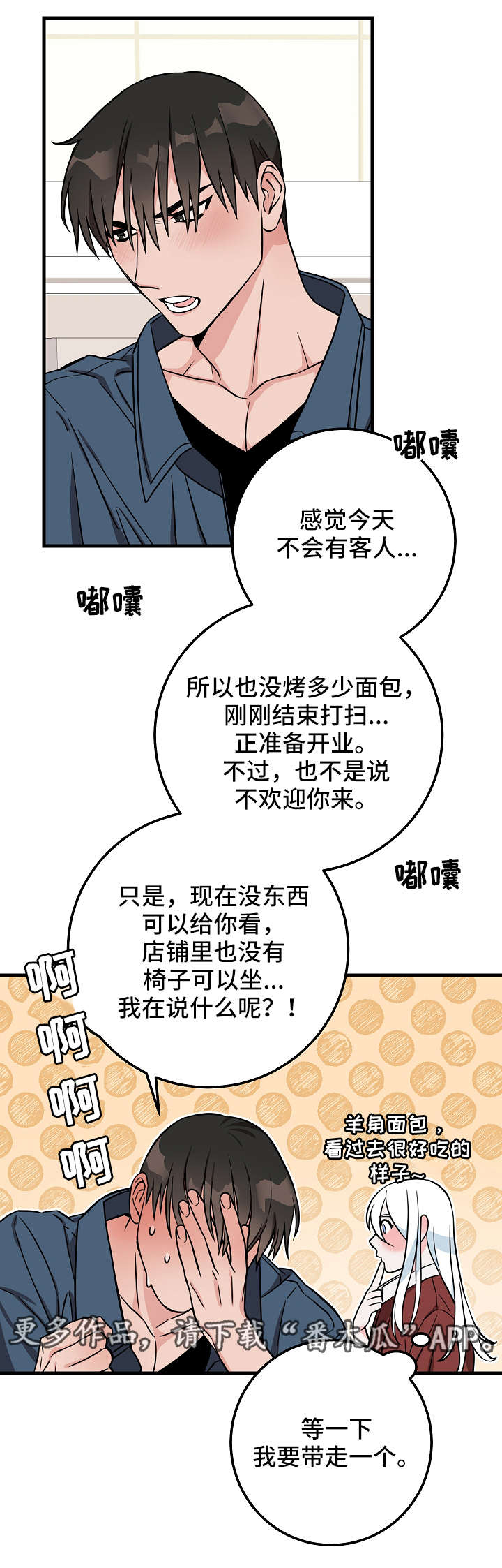 第24章：帮忙5