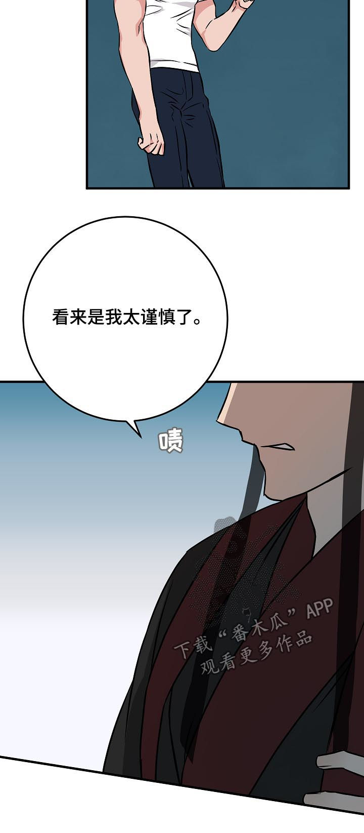 第92章：倒霉的家伙23