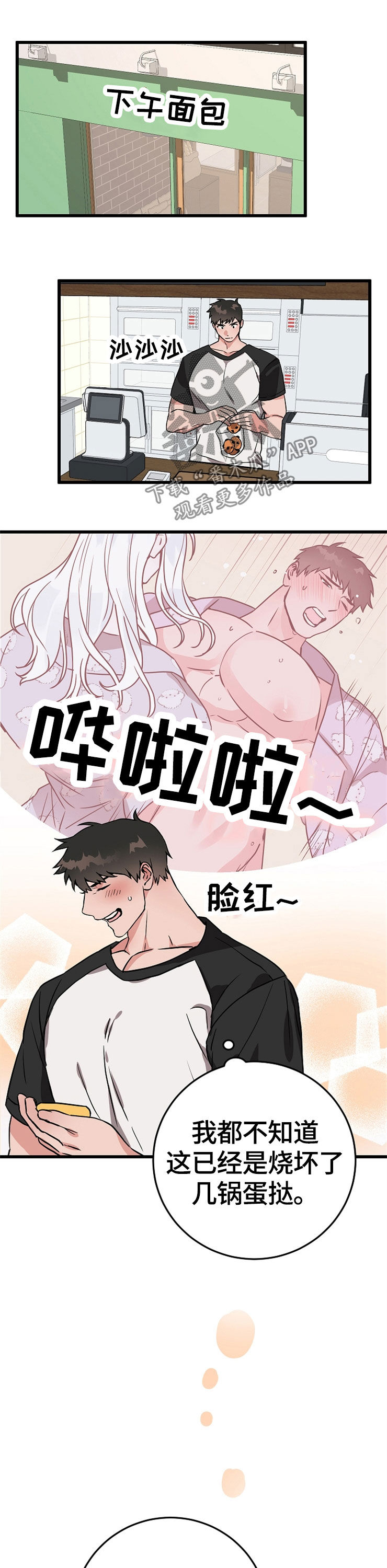 第56章：这个送你10