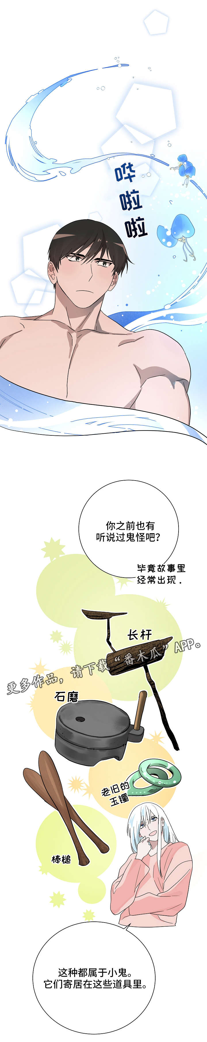 第14章：法力8