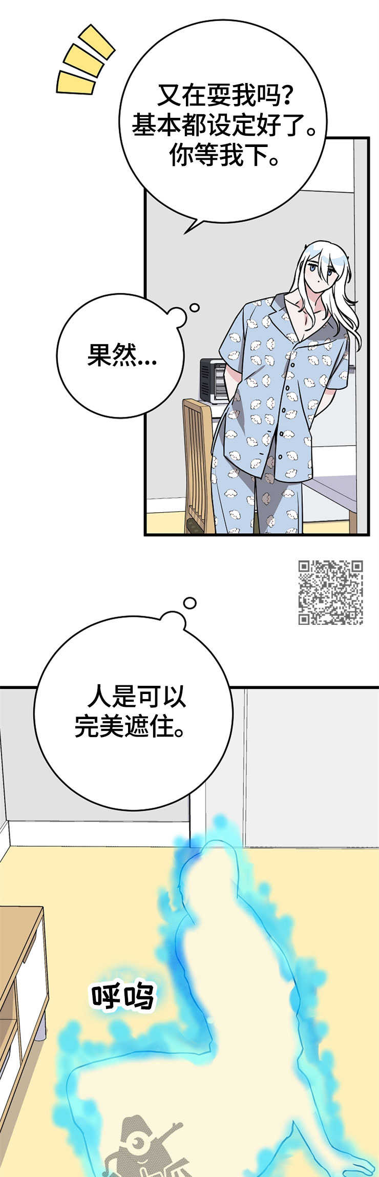 第53章：点心11