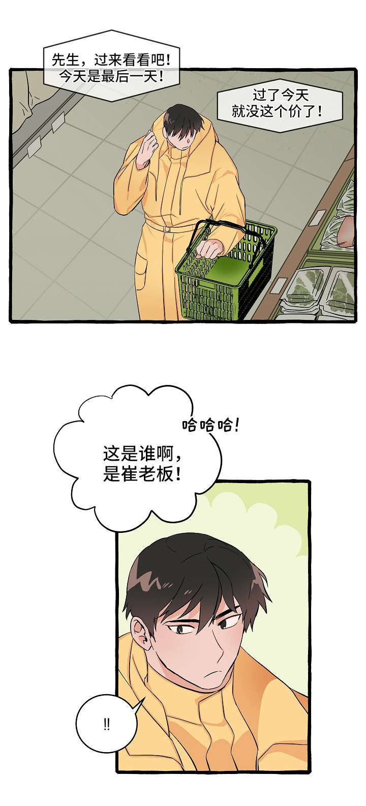 第4章：保护11