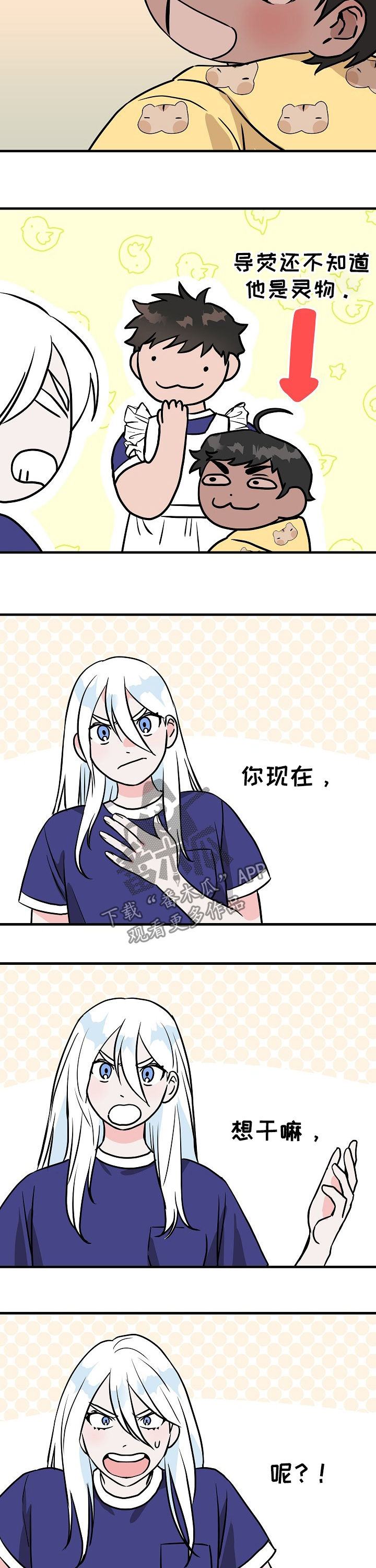 第70章：你觉得是这样吗8
