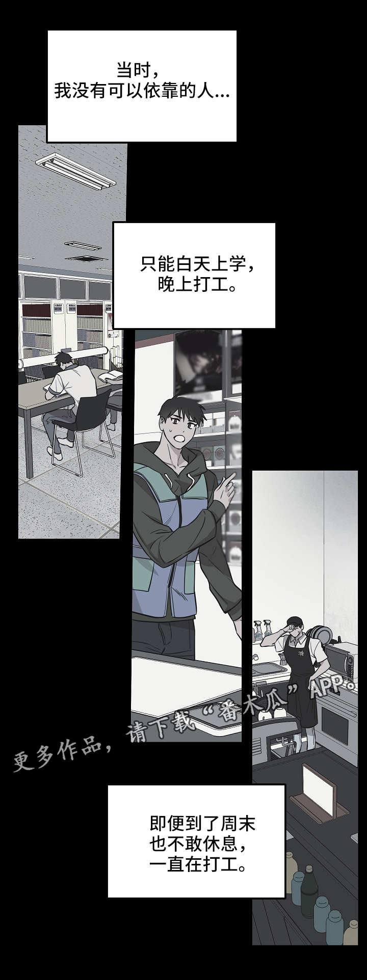 第31章：痛苦的往事8