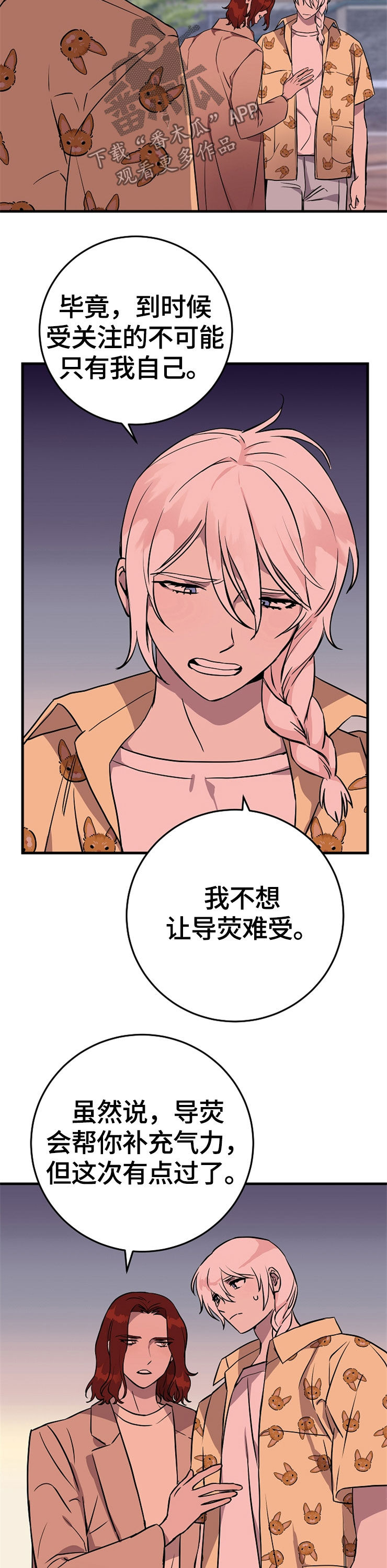 第60章：回家9