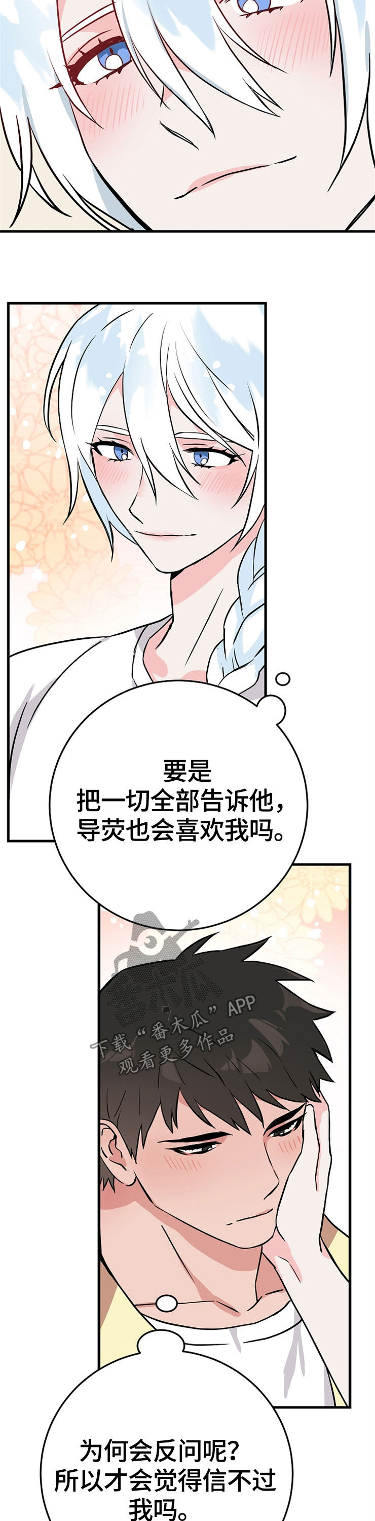 第61章：喜欢11