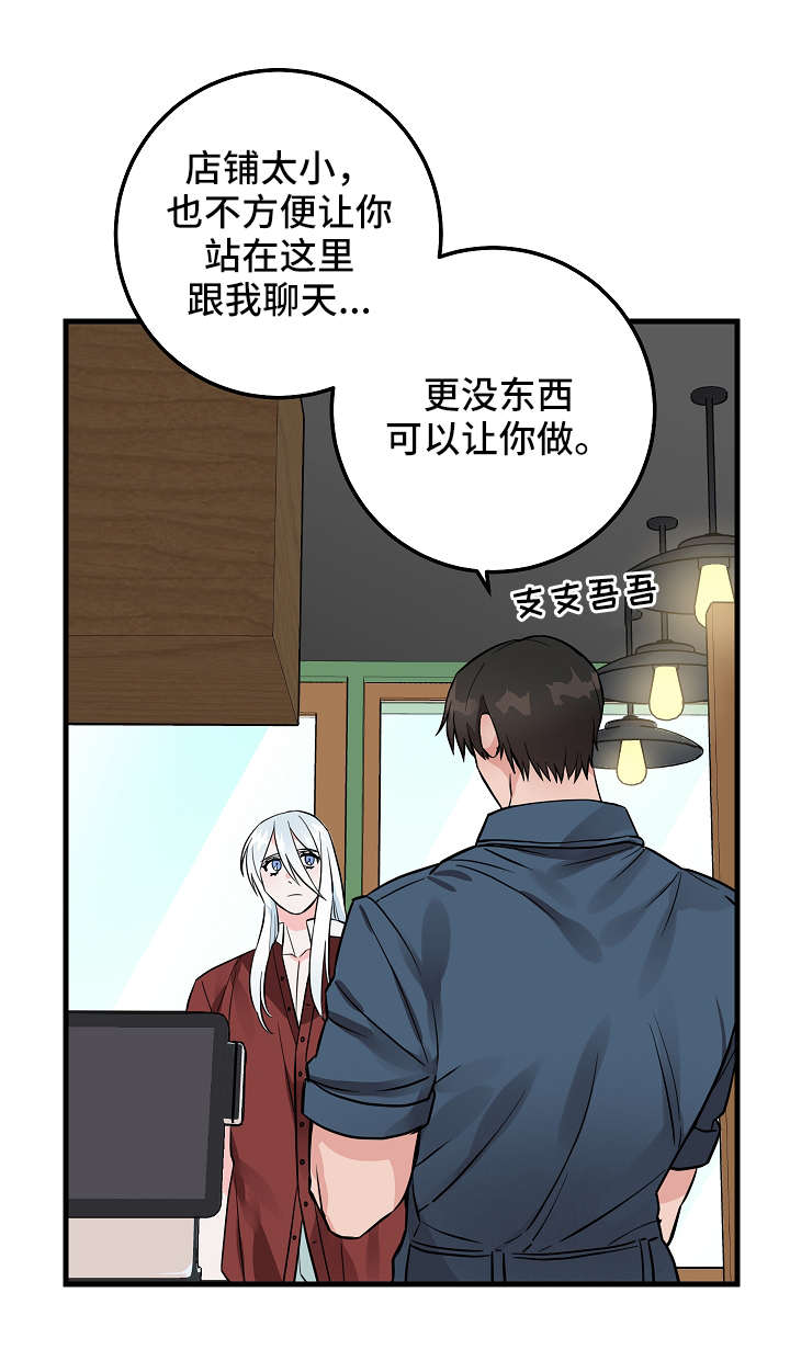 第24章：帮忙6