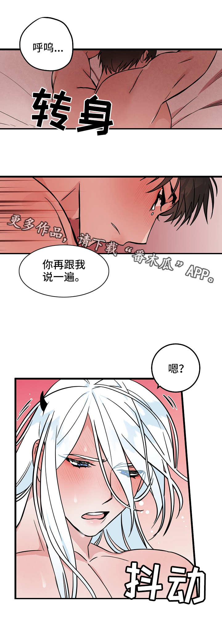 第35章：退烧4