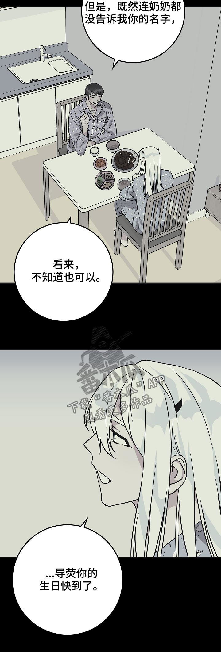 第92章：倒霉的家伙5