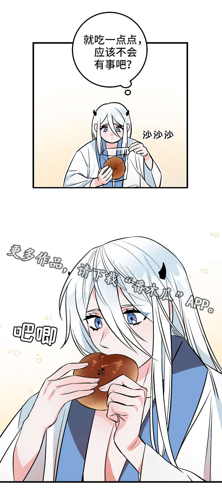 第28章：红豆面包8