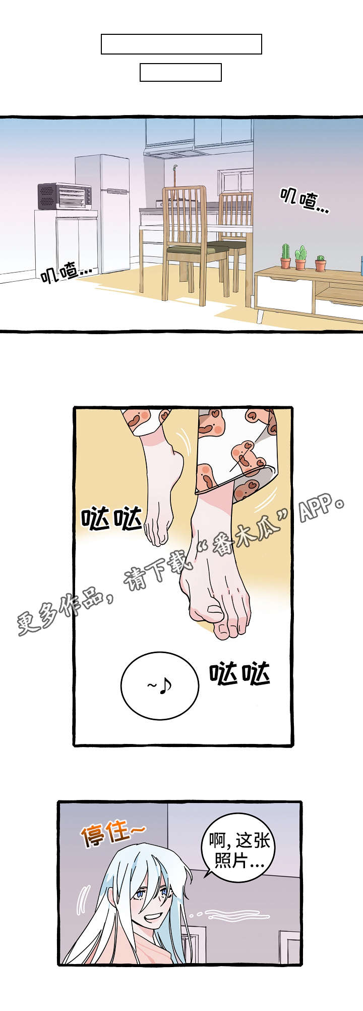 第10章：漂亮的人9