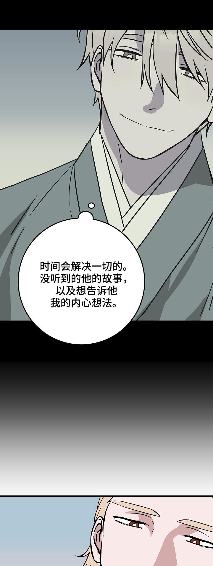 第91章：赴约8