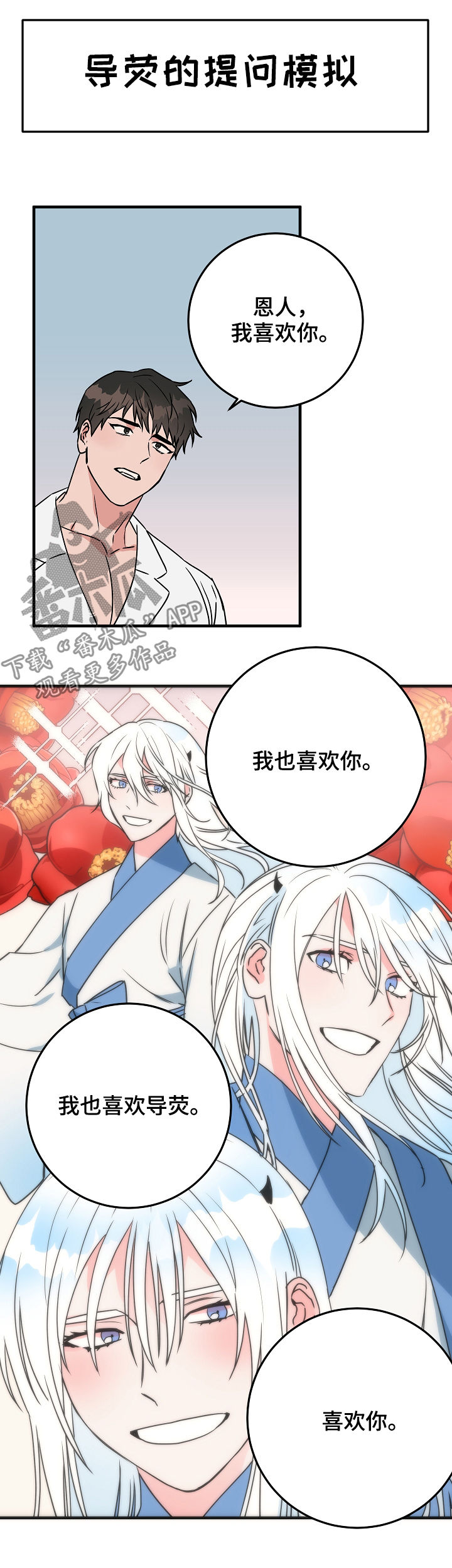 第83章：问题模拟10