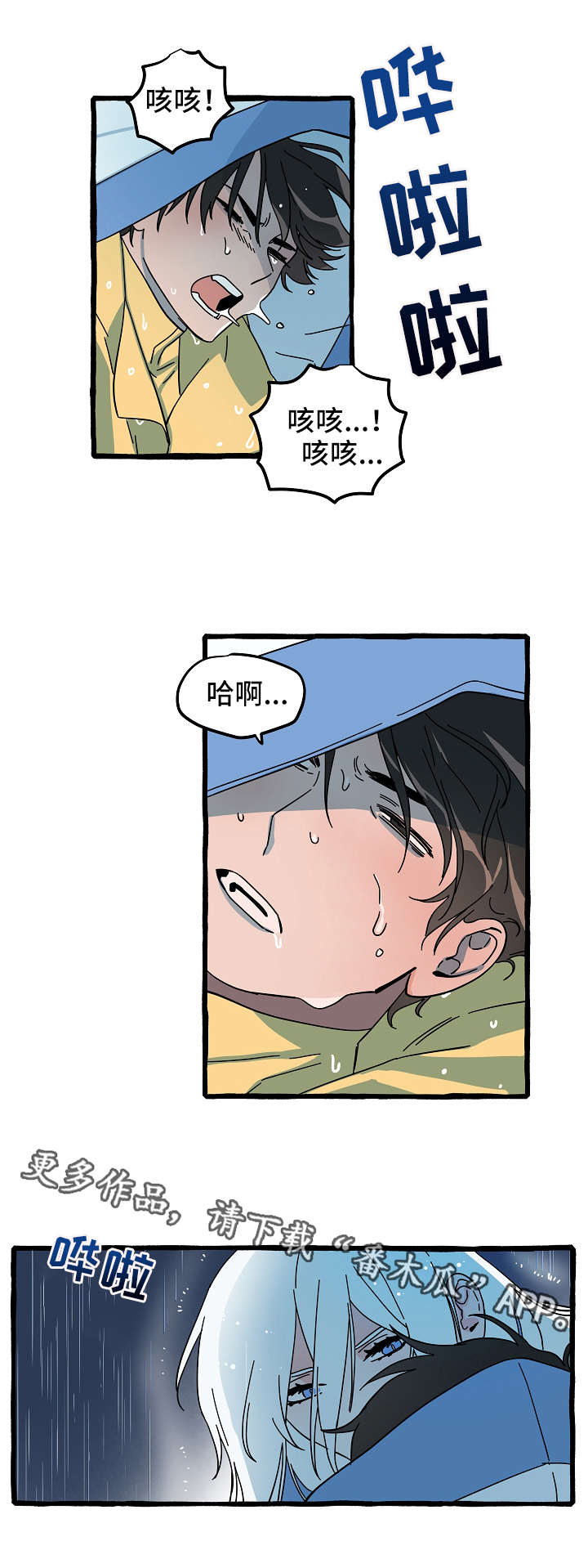 第10章：漂亮的人4