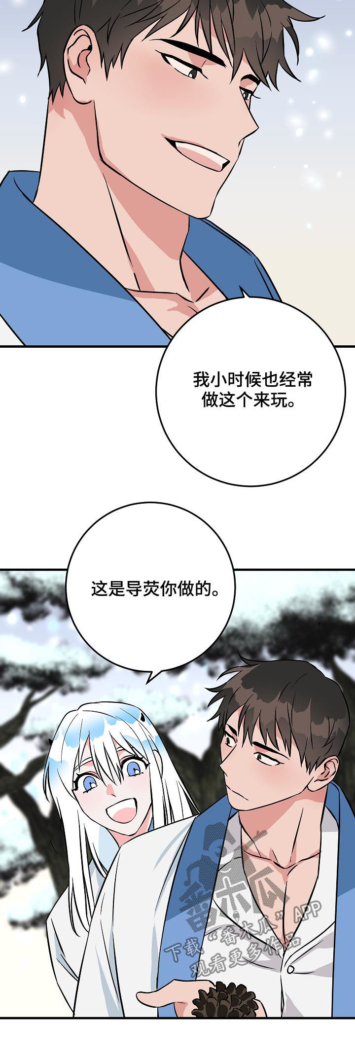 第88章：神奇的东西15