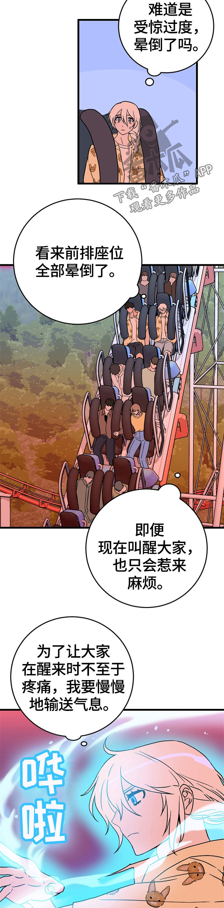 第59章：孤独一人4