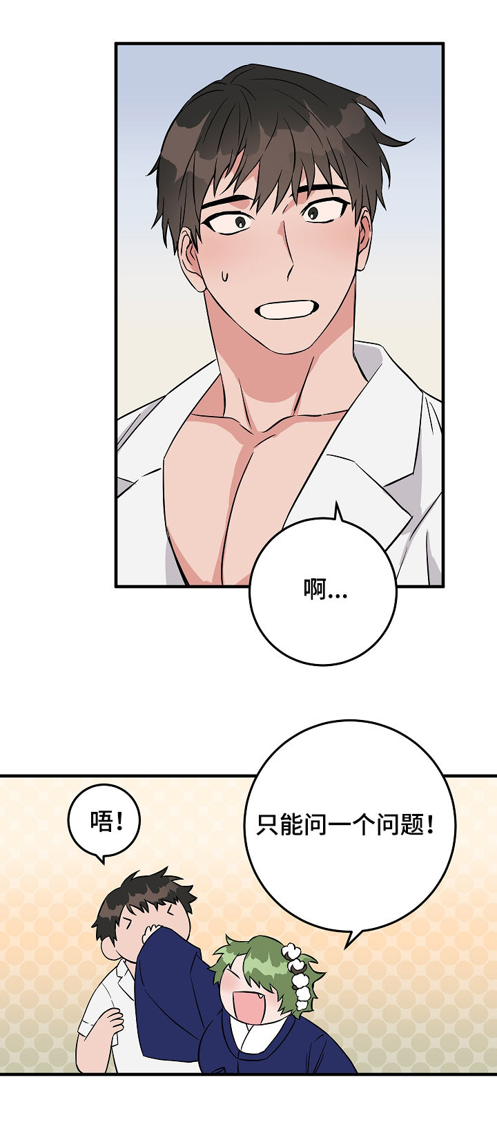 第84章：戒指到手6