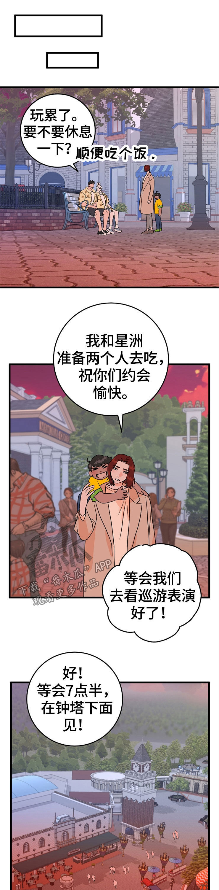 第57章：游乐场10
