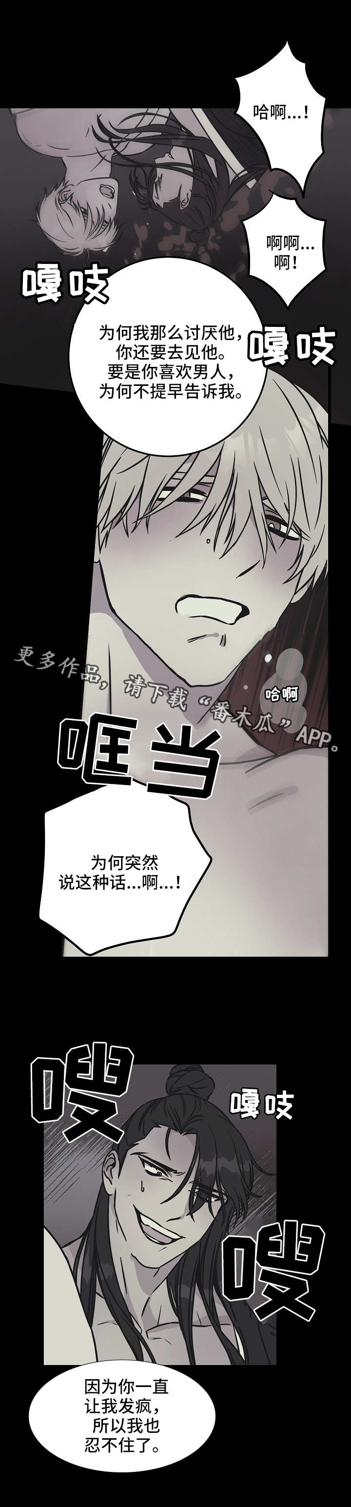 第40章：因爱生恨5