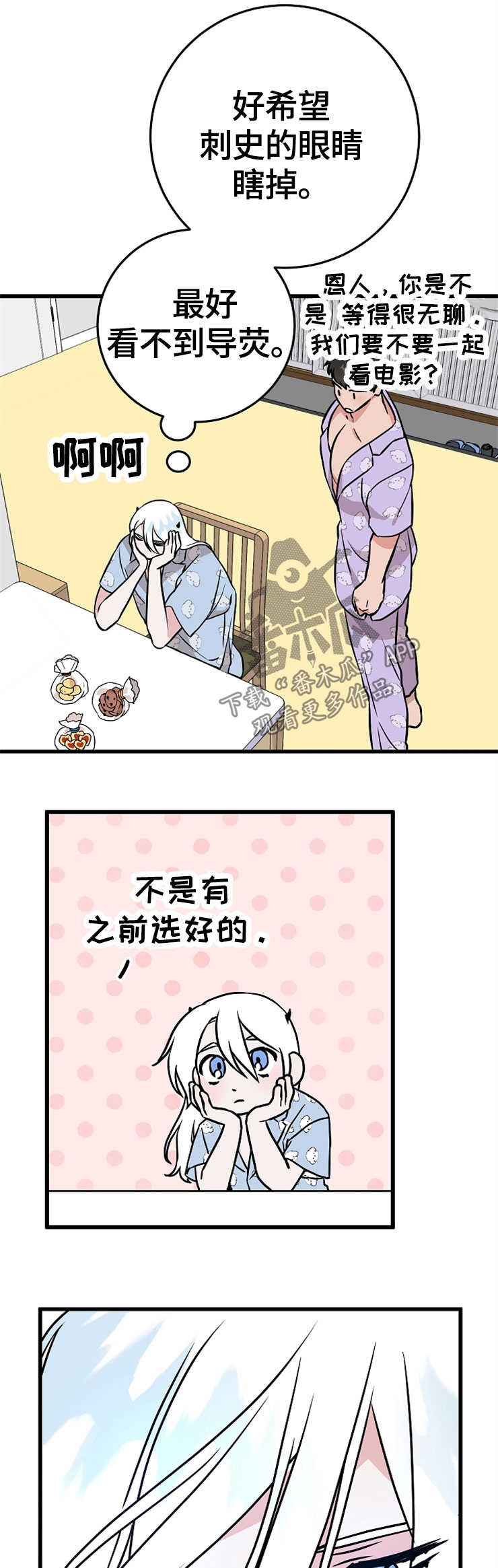 第53章：点心9