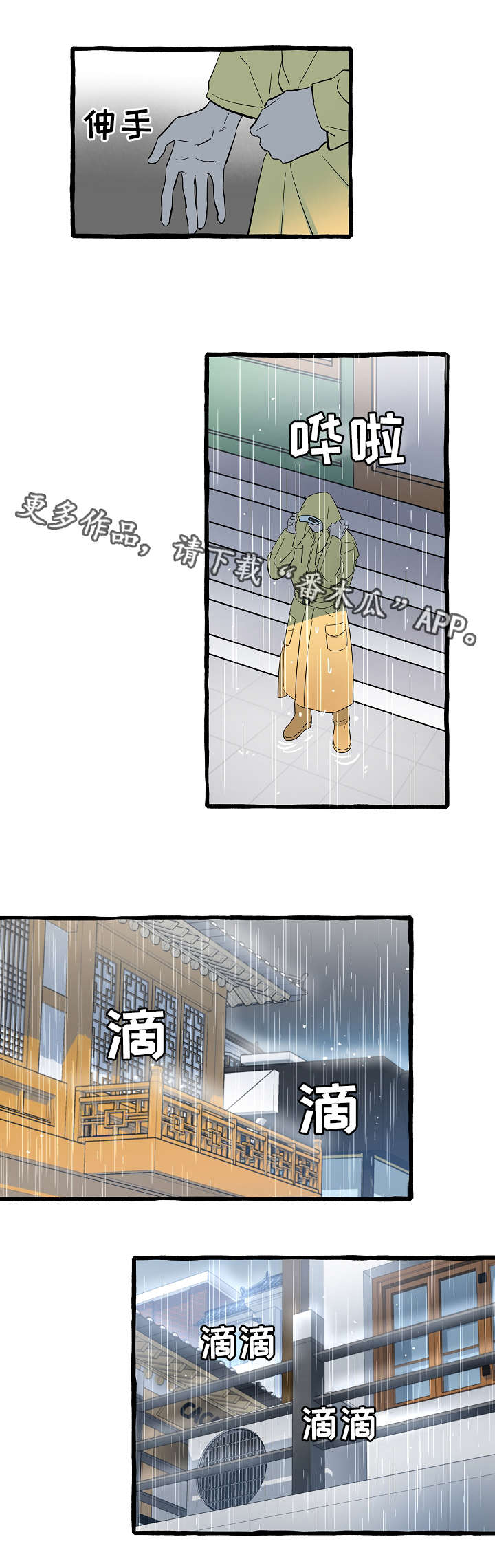 第4章：保护8