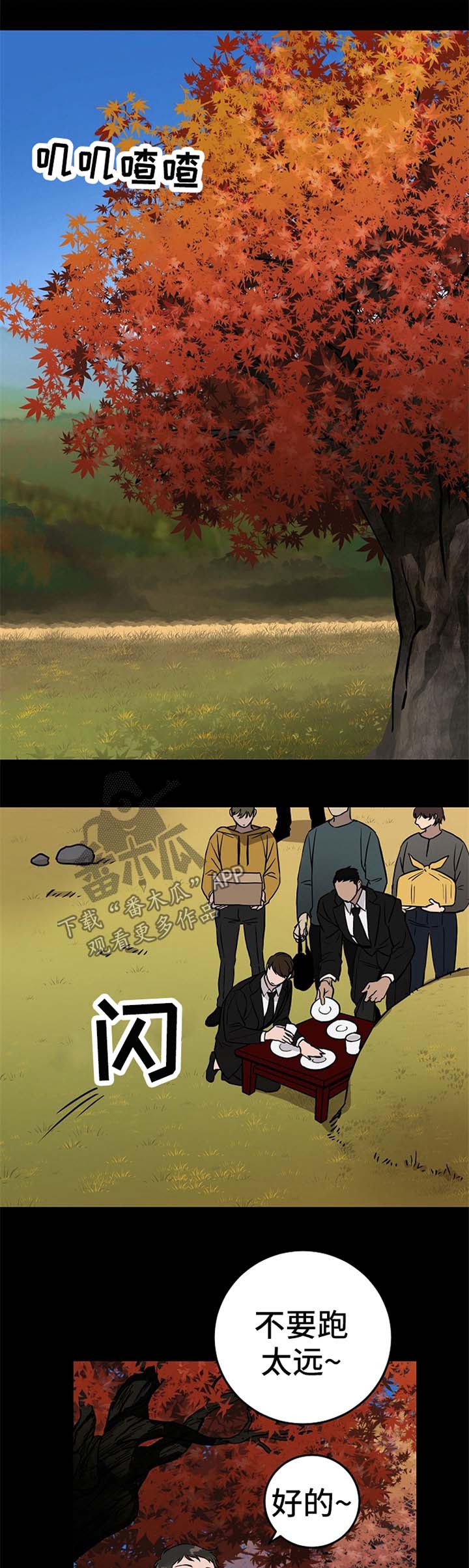 第49章：鬼火6